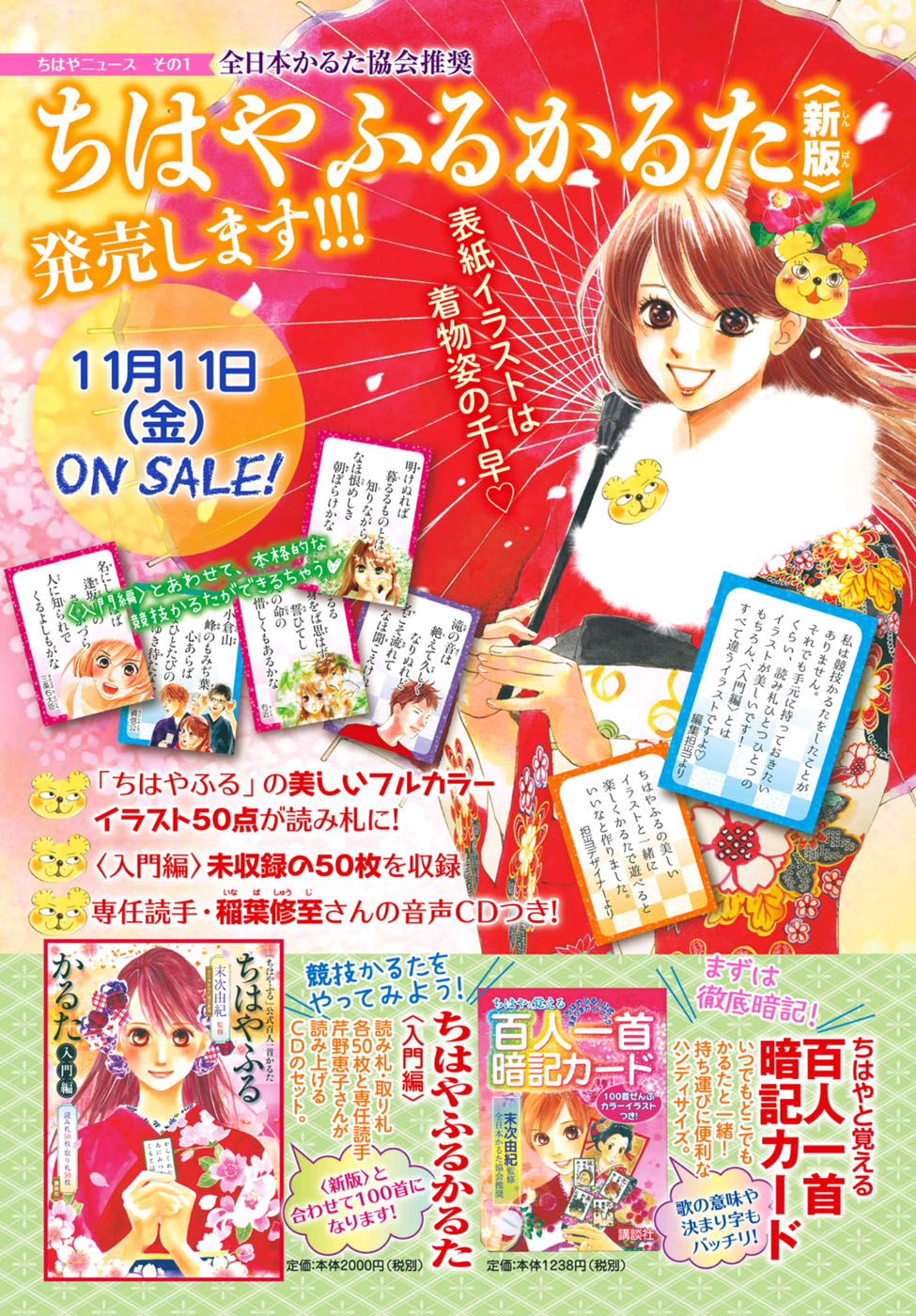 Read Chihayafuru ENGLISH Manga Online