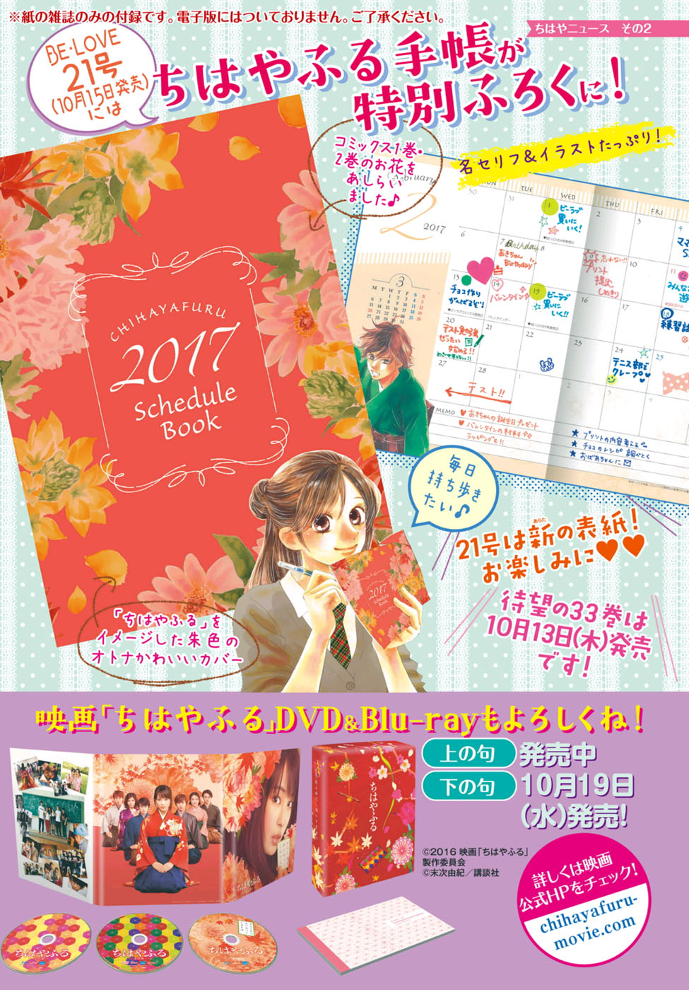 Read Chihayafuru ENGLISH Manga Online