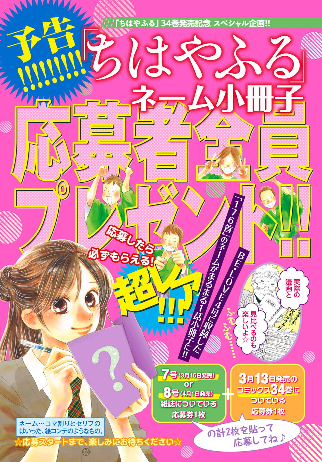 Read Chihayafuru ENGLISH Manga Online