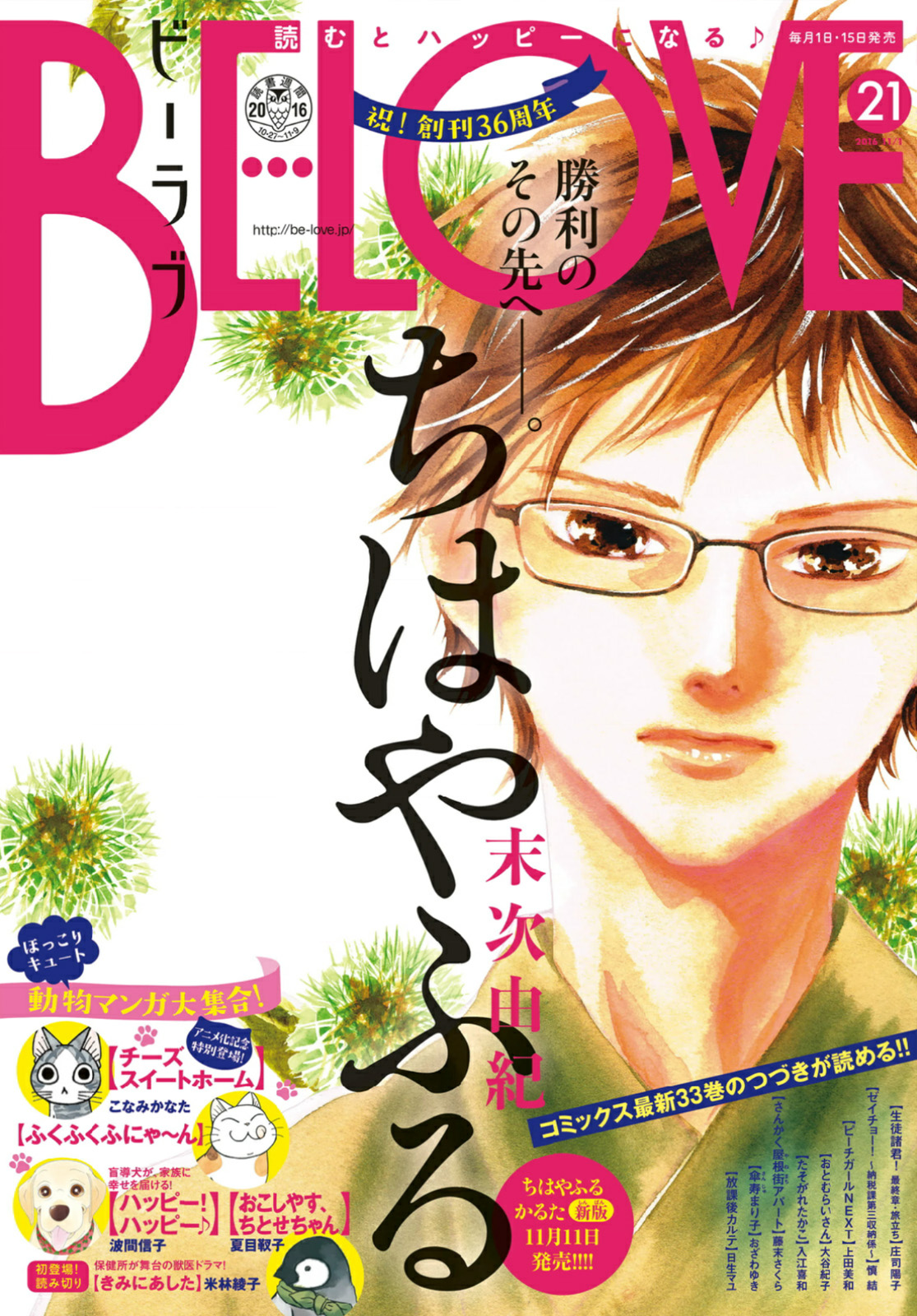 Read Chihayafuru ENGLISH Manga Online