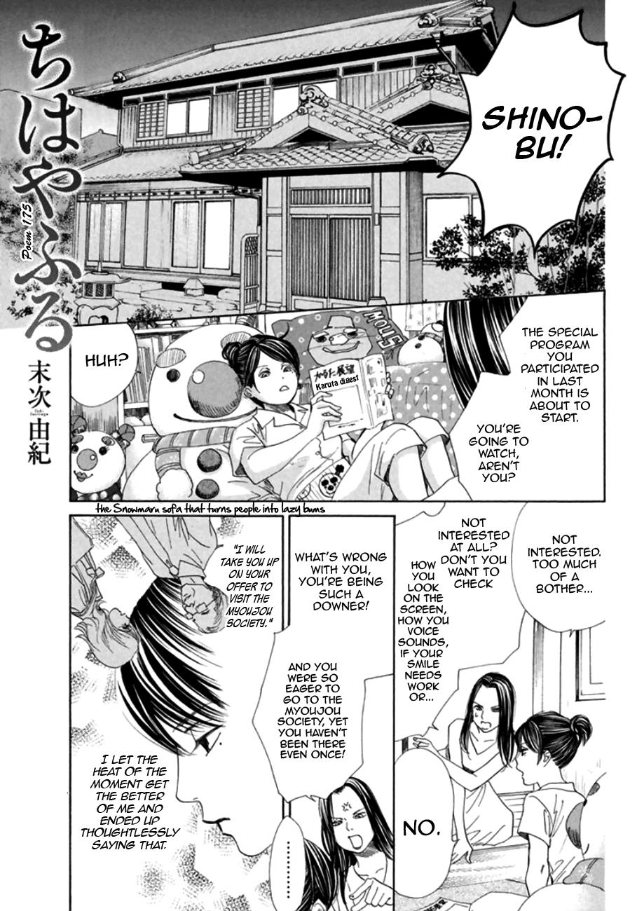 Read Chihayafuru ENGLISH Manga Online