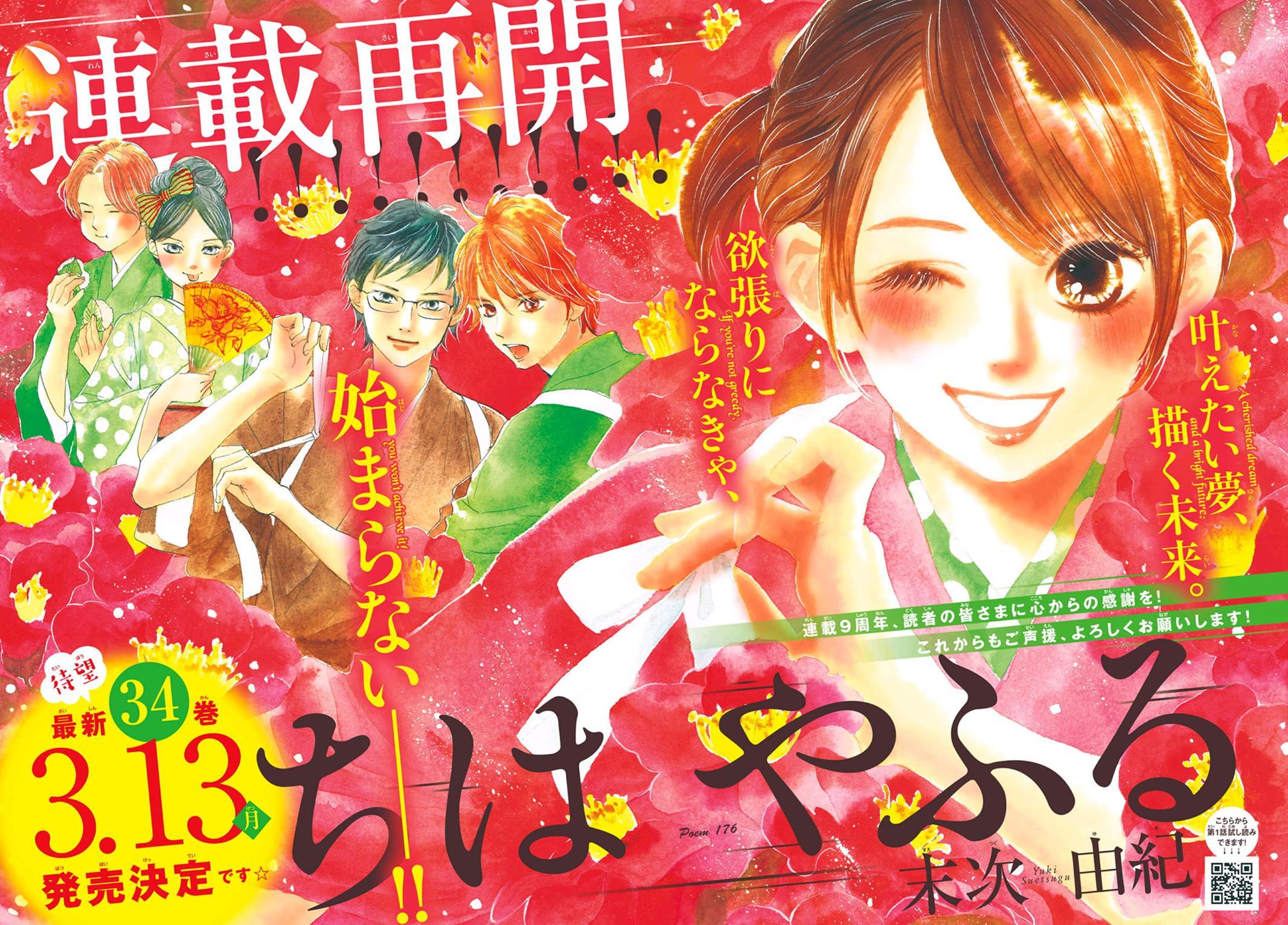 Read Chihayafuru ENGLISH Manga Online