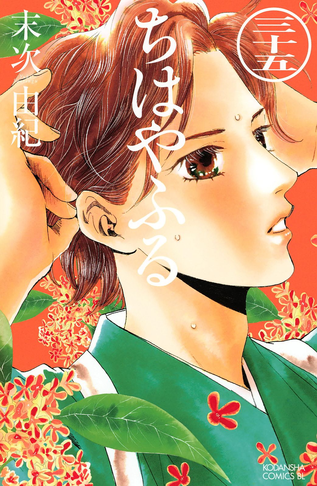 Read Chihayafuru ENGLISH Manga Online