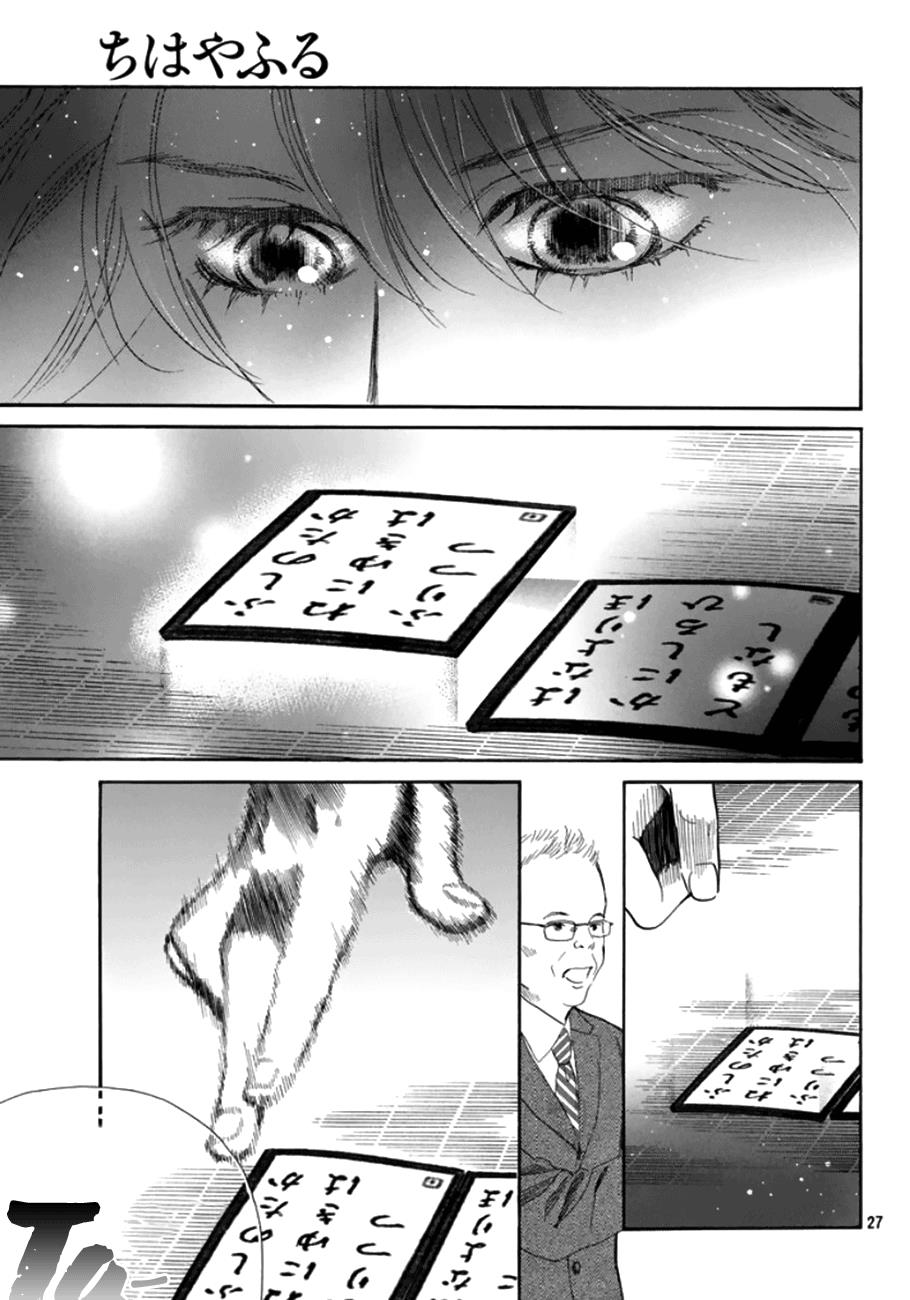 Read Chihayafuru ENGLISH Manga Online