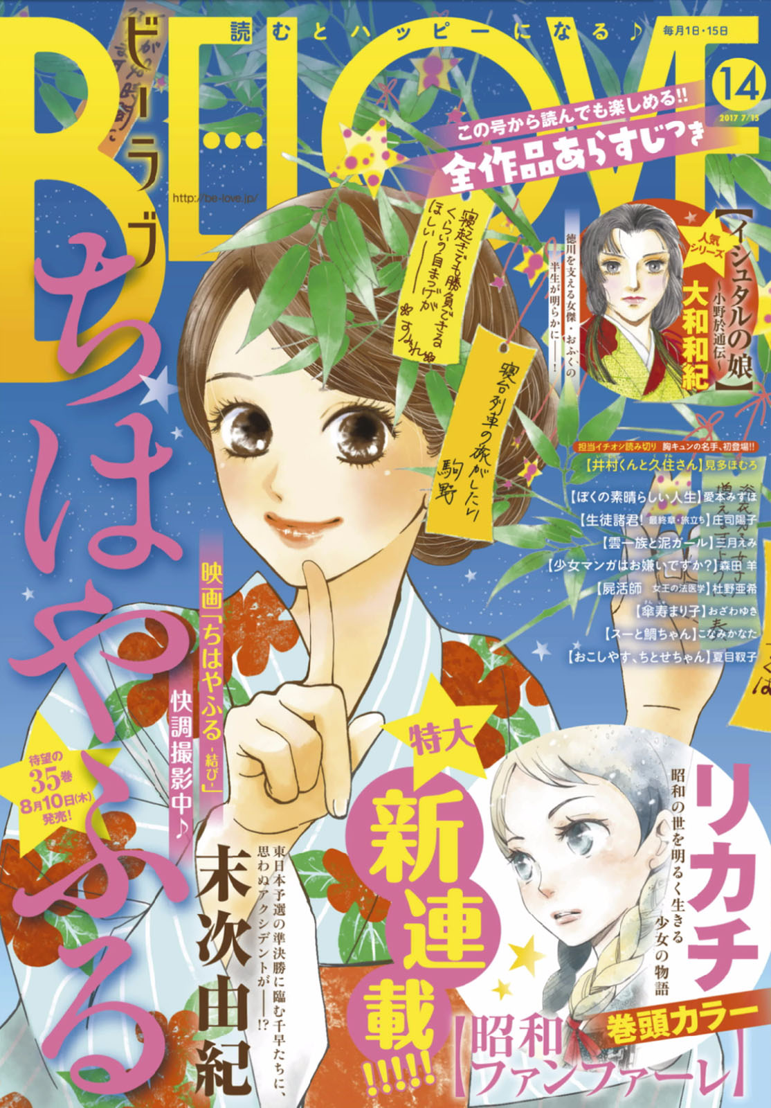 Read Chihayafuru ENGLISH Manga Online
