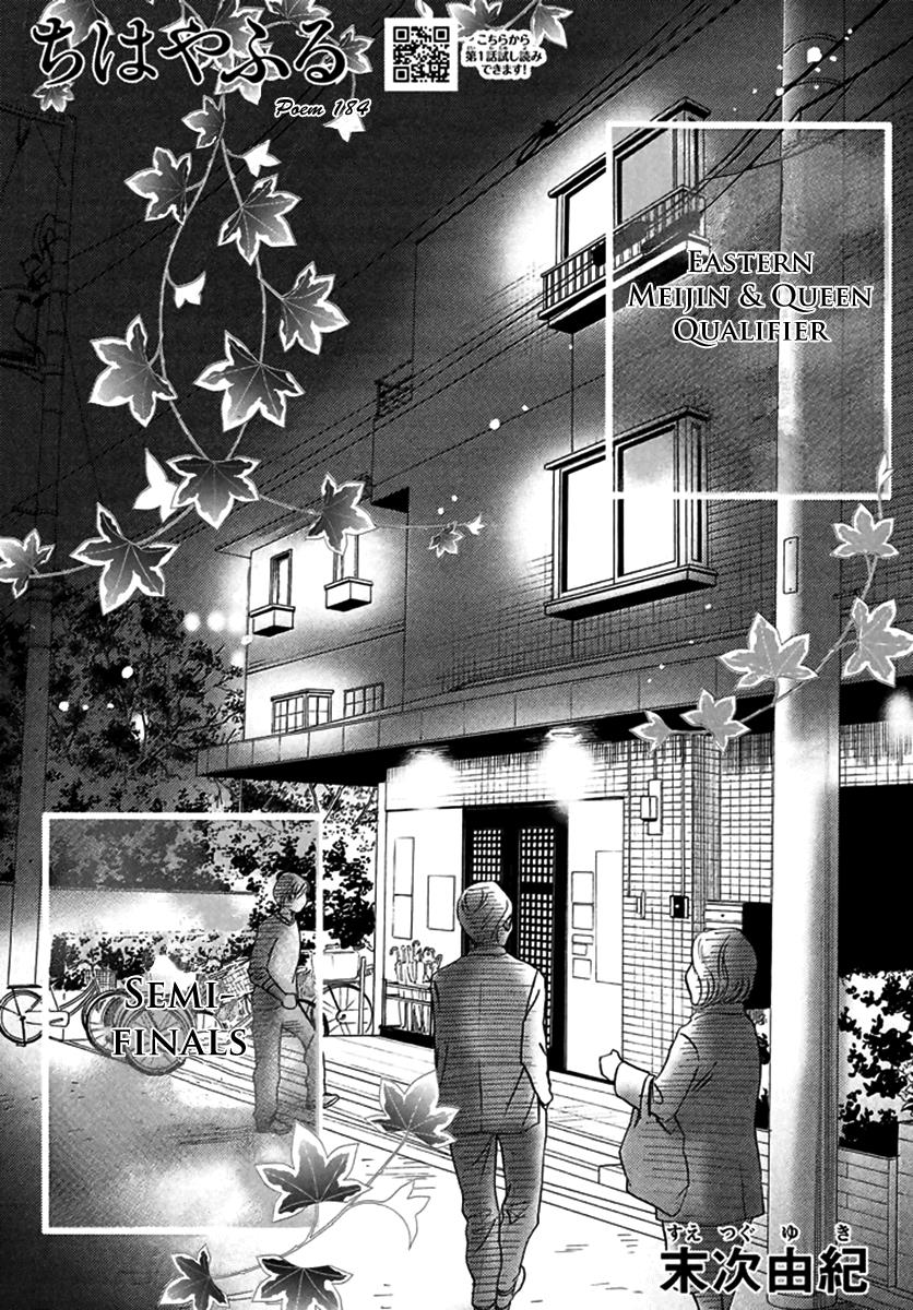 Read Chihayafuru ENGLISH Manga Online