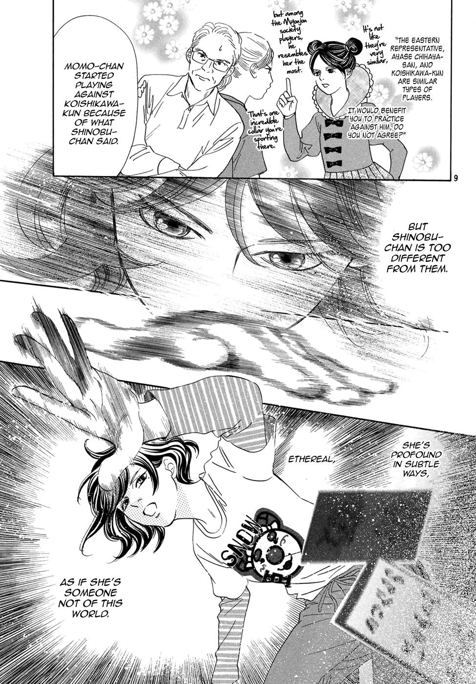 Read Chihayafuru ENGLISH Manga Online