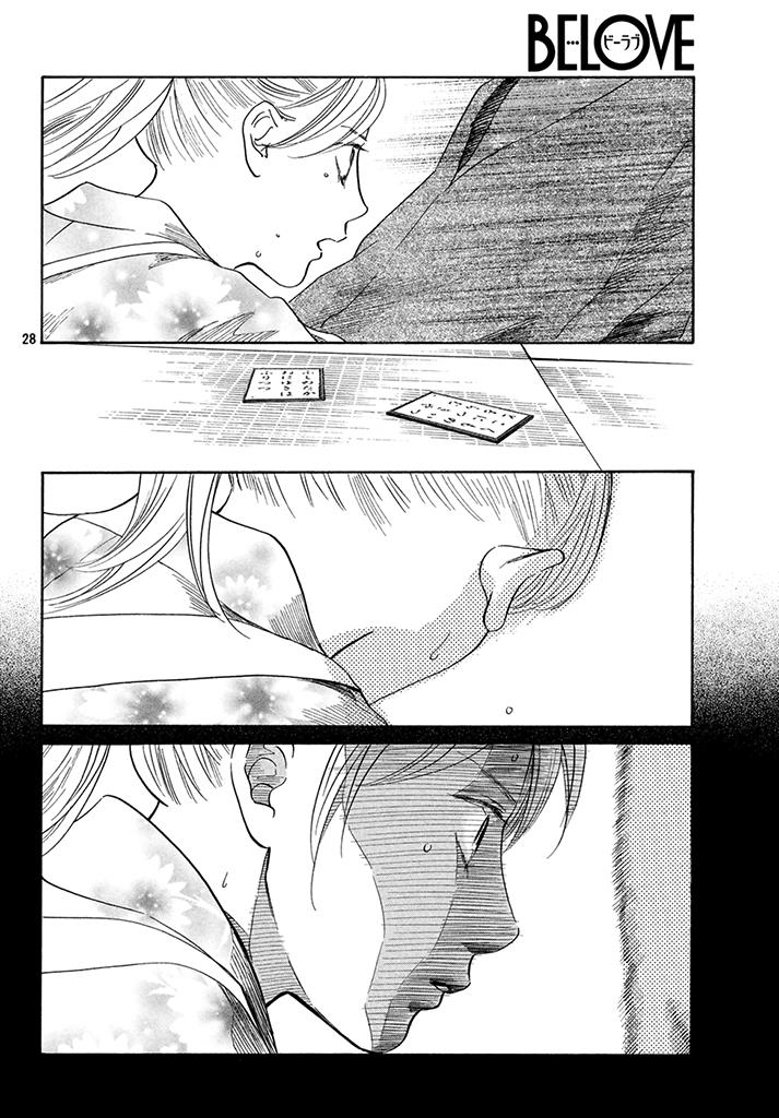 Read Chihayafuru ENGLISH Manga Online