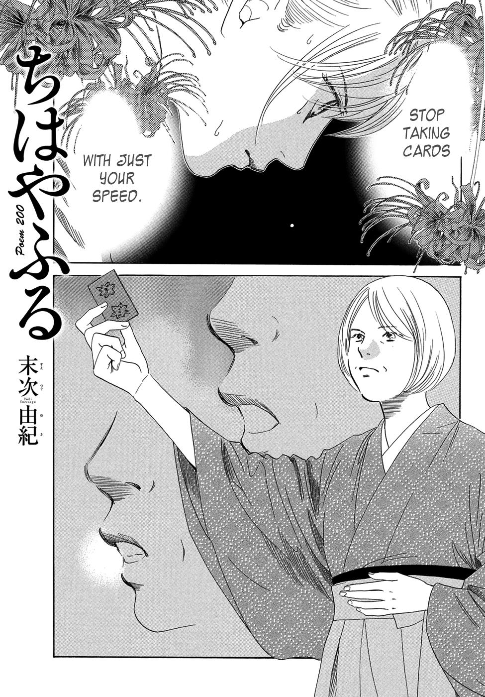Read Chihayafuru ENGLISH Manga Online