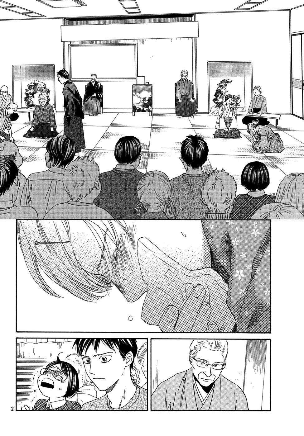 Read Chihayafuru ENGLISH Manga Online