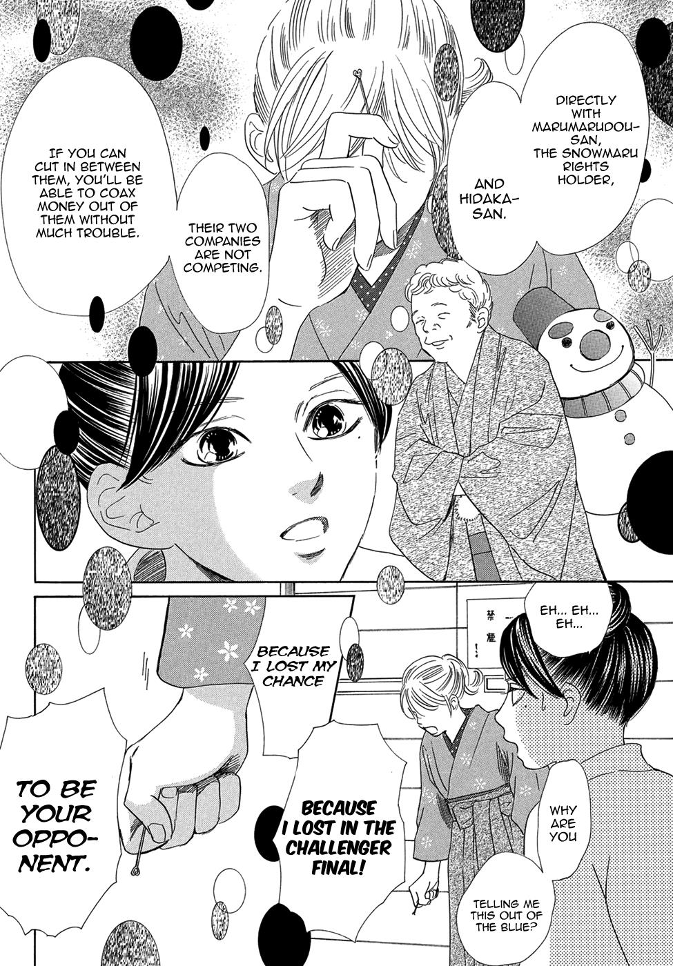 Read Chihayafuru ENGLISH Manga Online