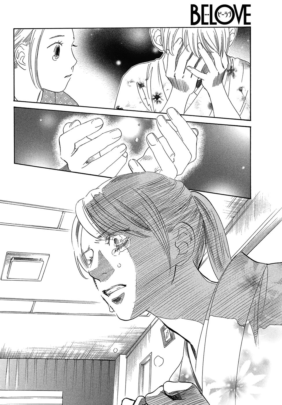 Read Chihayafuru ENGLISH Manga Online