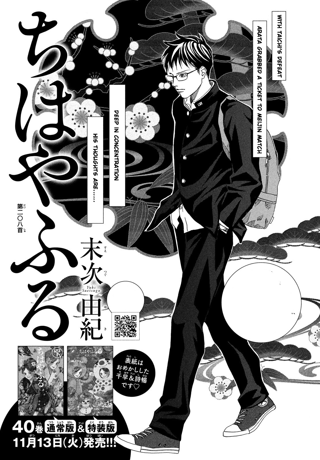 Read Chihayafuru ENGLISH Manga Online