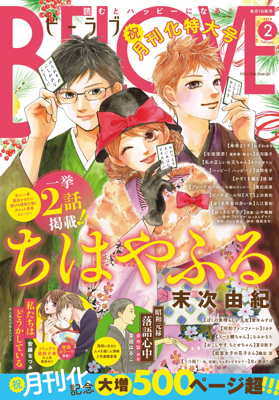 Read Chihayafuru ENGLISH Manga Online