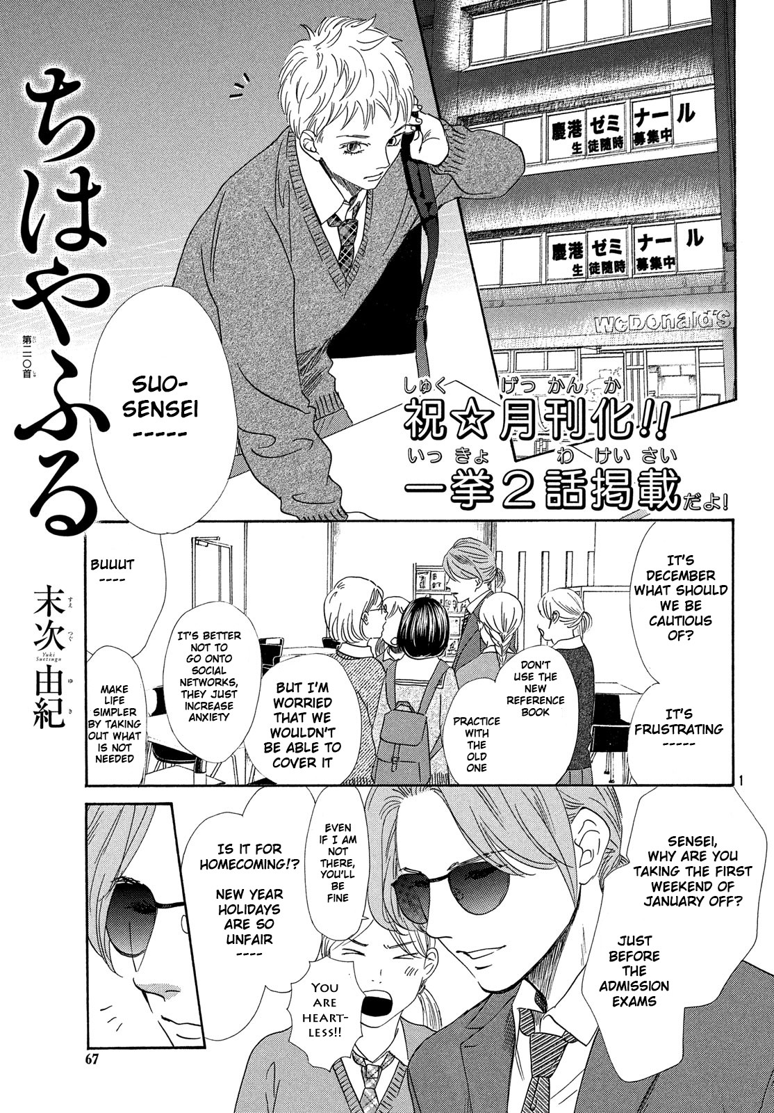 Read Chihayafuru ENGLISH Manga Online
