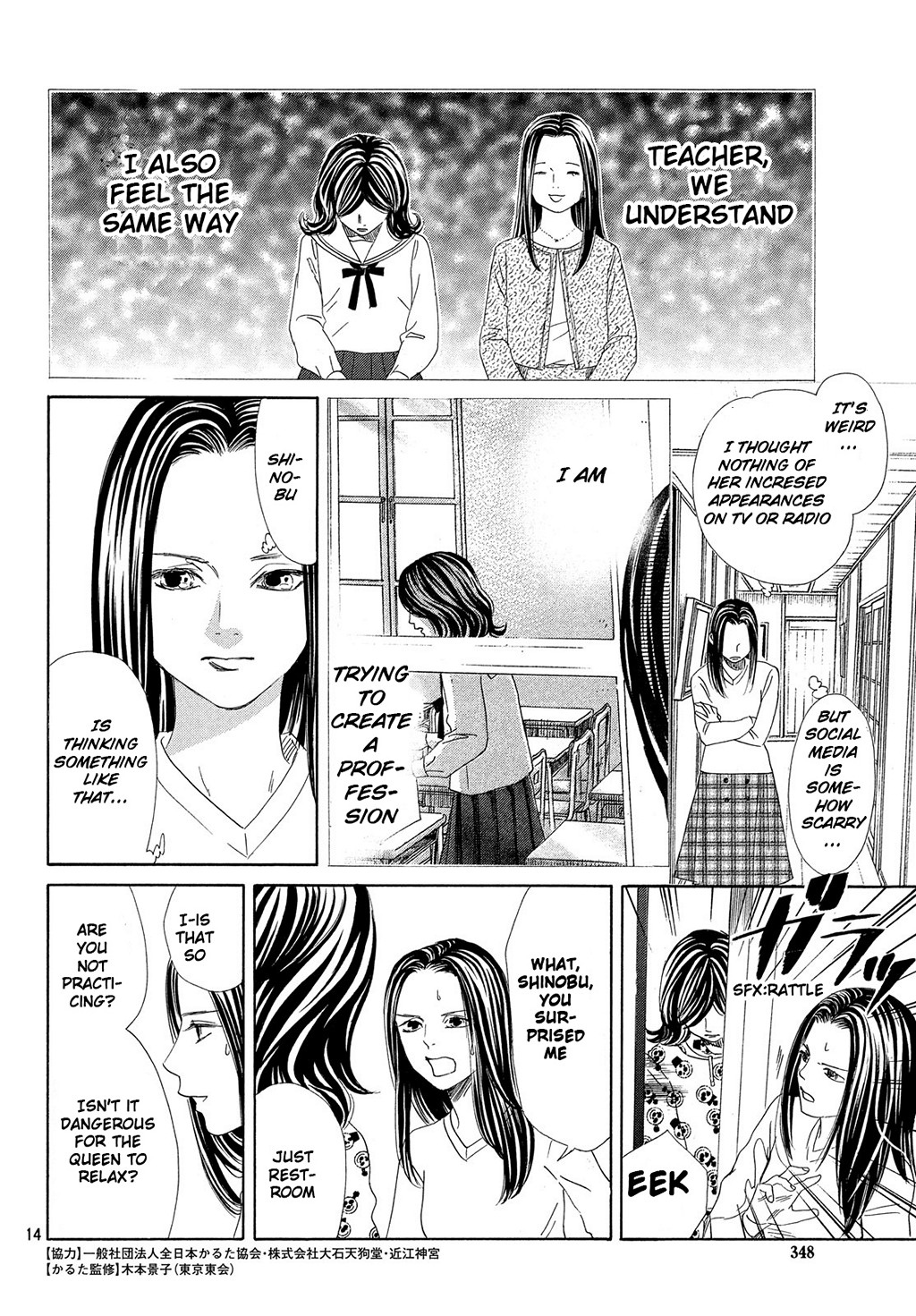Read Chihayafuru ENGLISH Manga Online