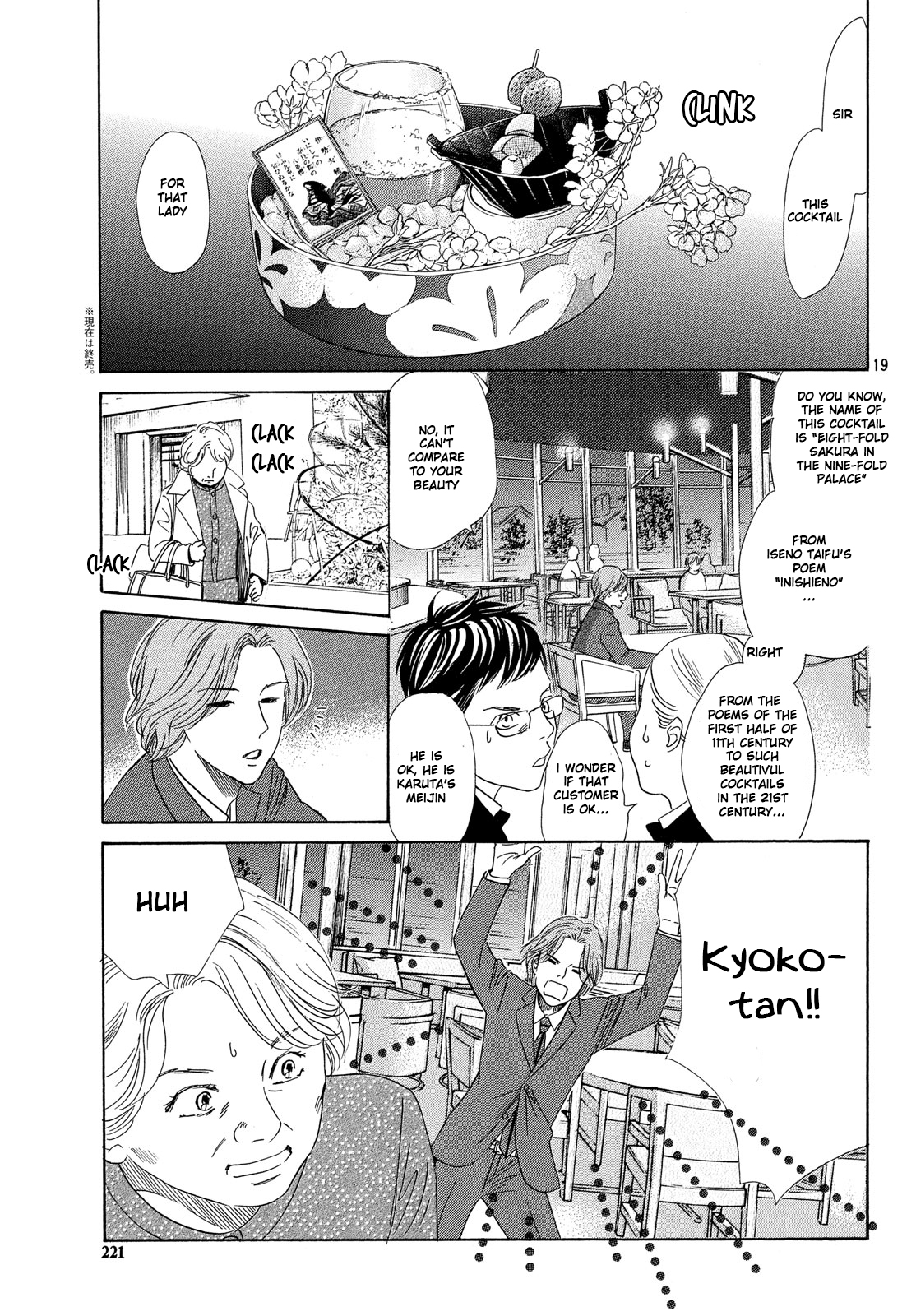 Read Chihayafuru ENGLISH Manga Online