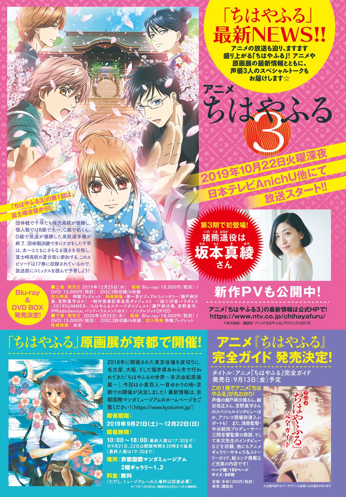 Read Chihayafuru ENGLISH Manga Online