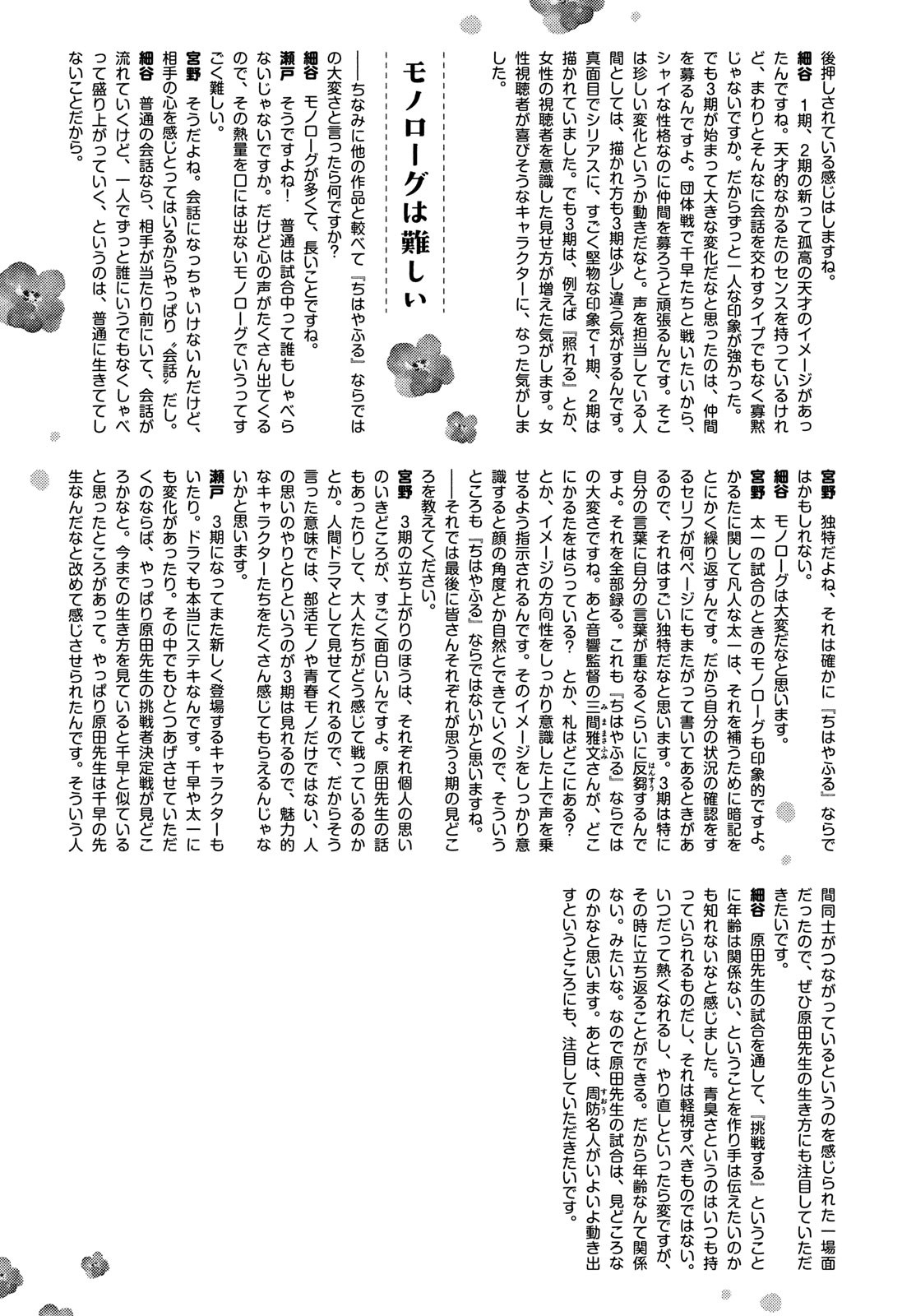 Read Chihayafuru ENGLISH Manga Online