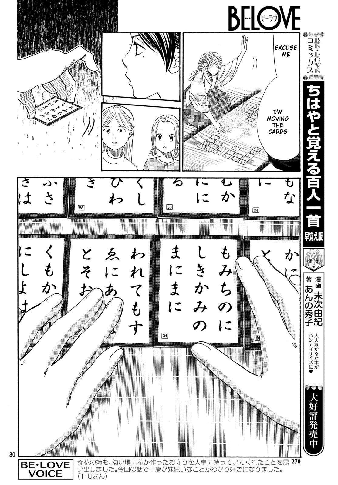 Read Chihayafuru ENGLISH Manga Online