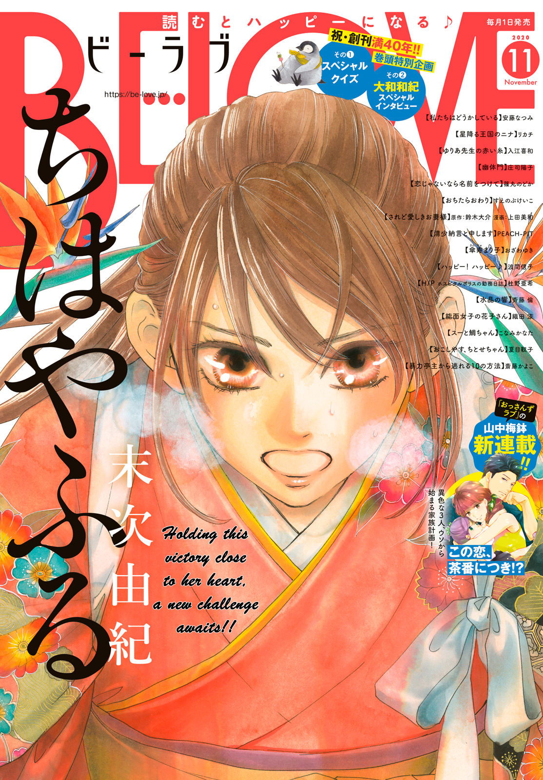 Read Chihayafuru ENGLISH Manga Online