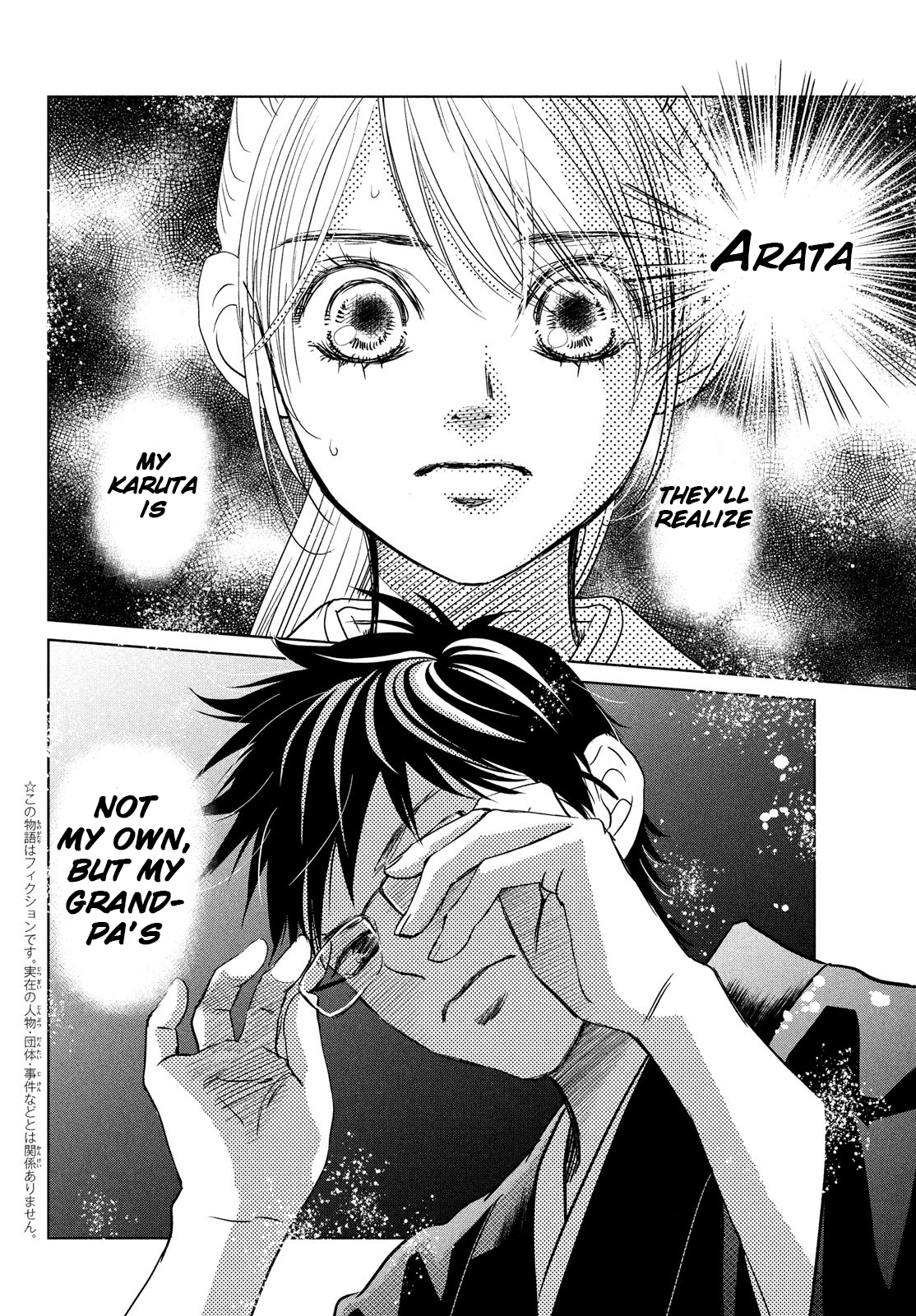 Read Chihayafuru ENGLISH Manga Online