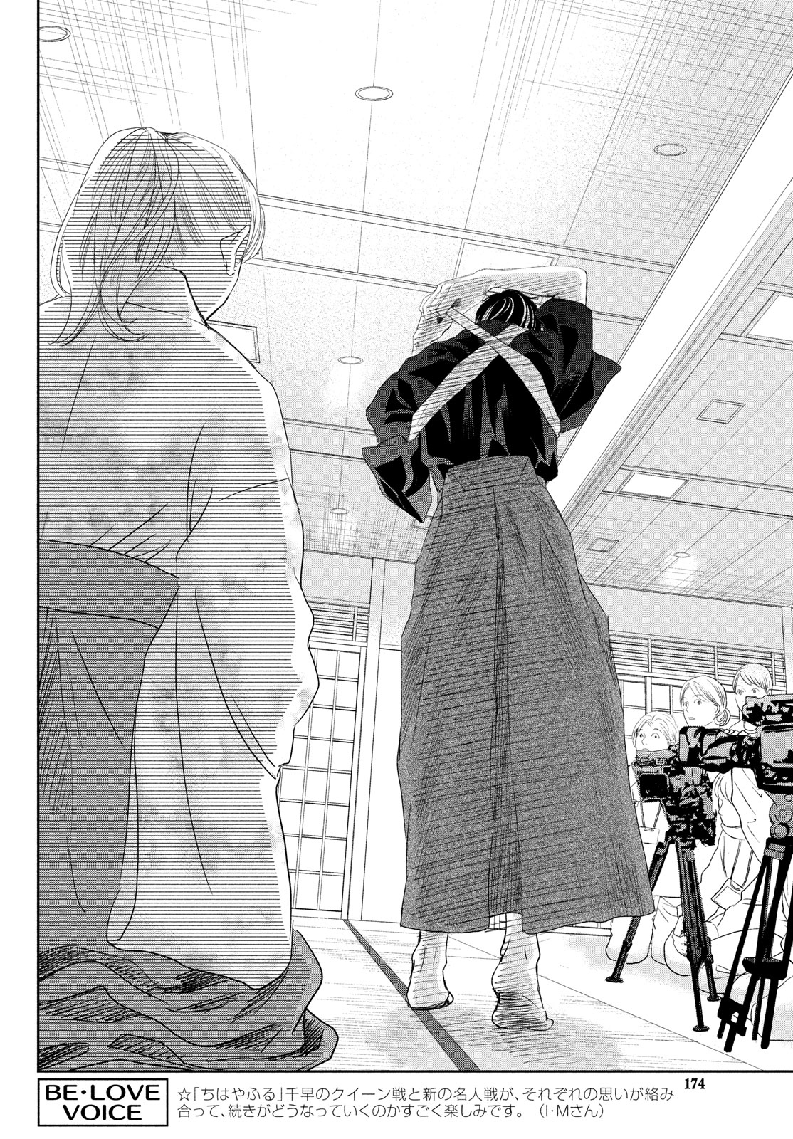 Read Chihayafuru ENGLISH Manga Online