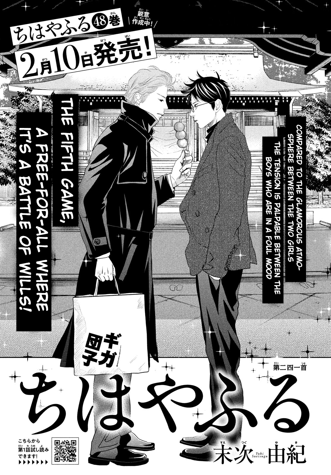 Read Chihayafuru ENGLISH Manga Online