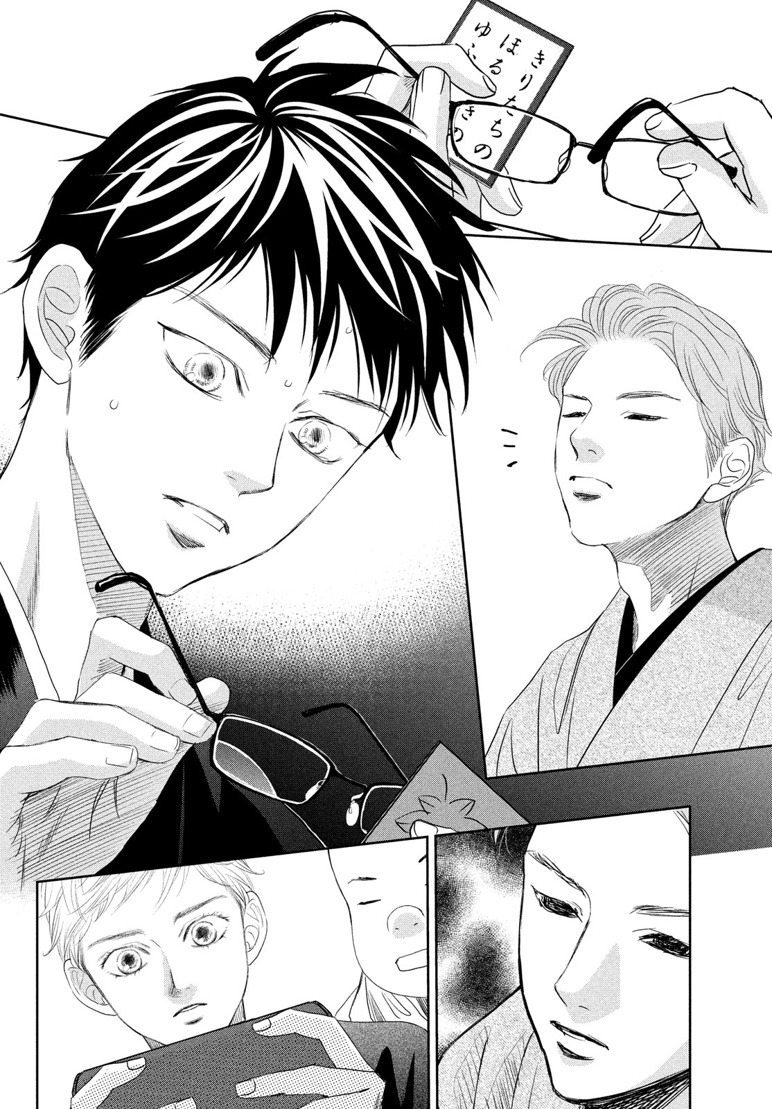 Read Chihayafuru ENGLISH Manga Online