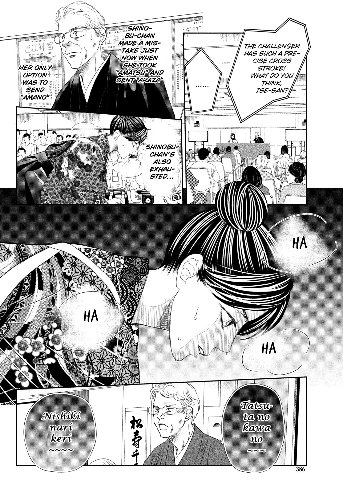 Read Chihayafuru ENGLISH Manga Online