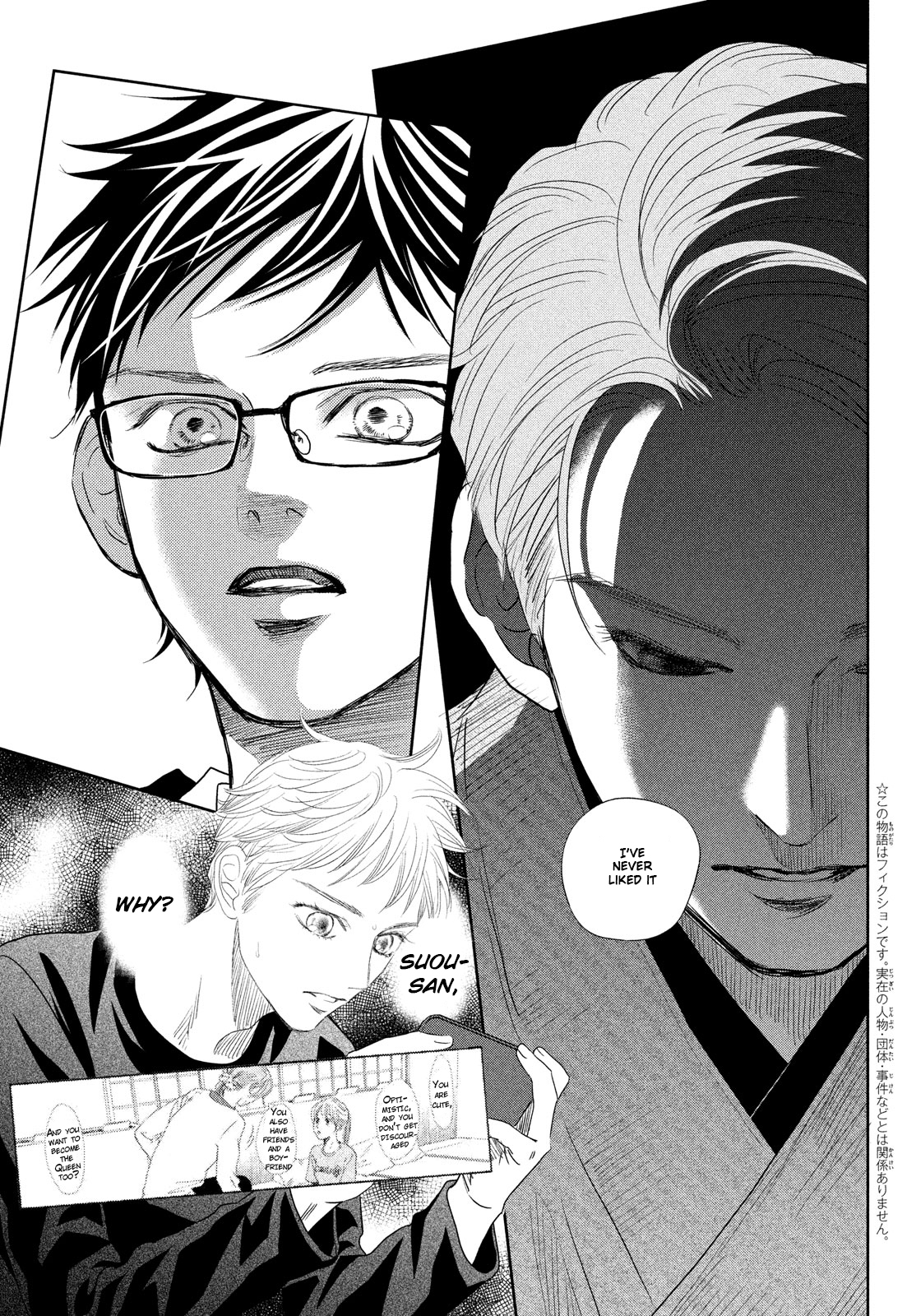 Read Chihayafuru ENGLISH Manga Online
