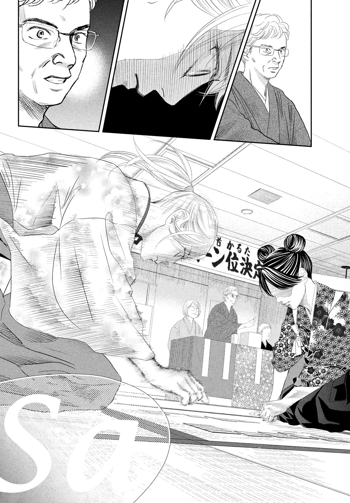 Read Chihayafuru ENGLISH Manga Online