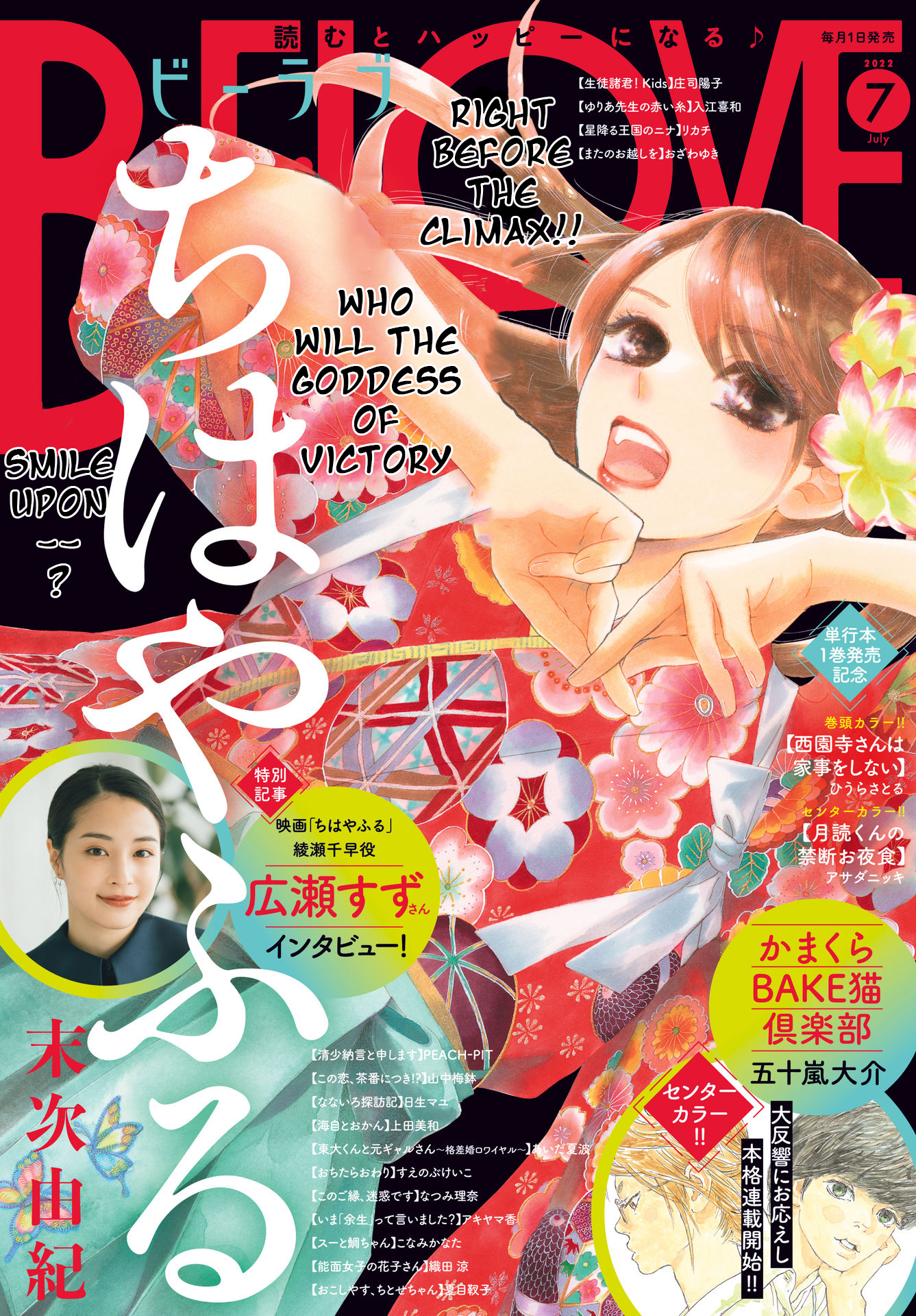 Read Chihayafuru ENGLISH Manga Online