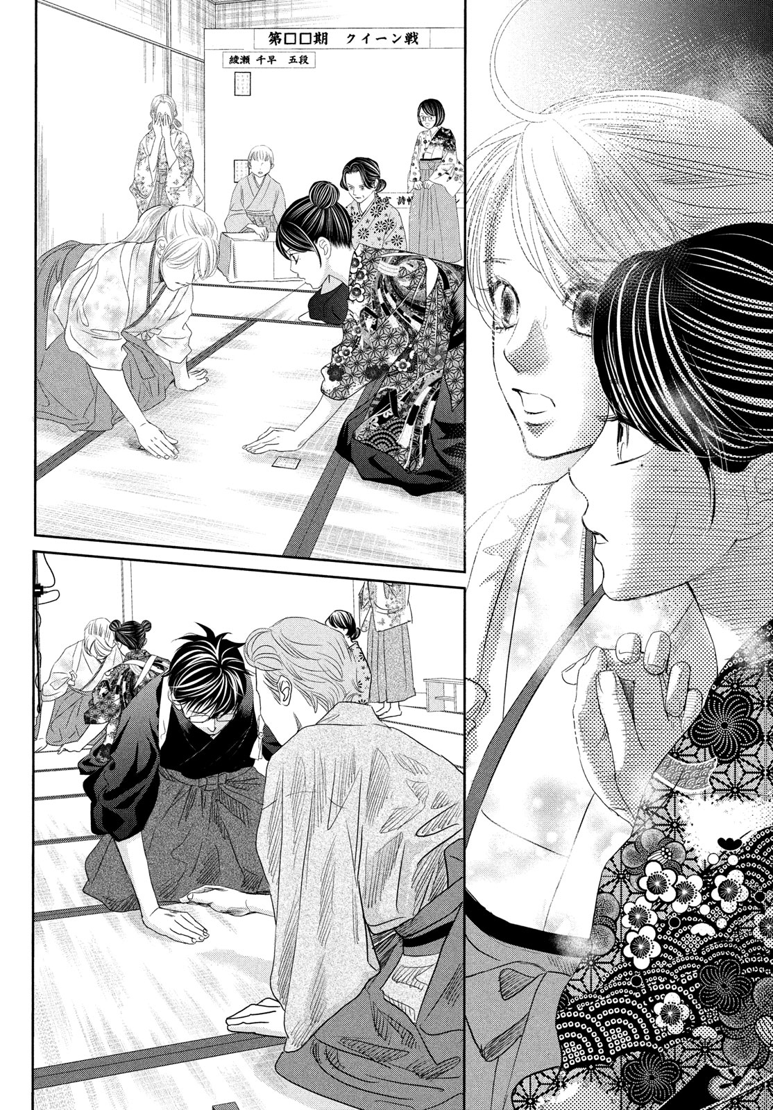 Read Chihayafuru ENGLISH Manga Online