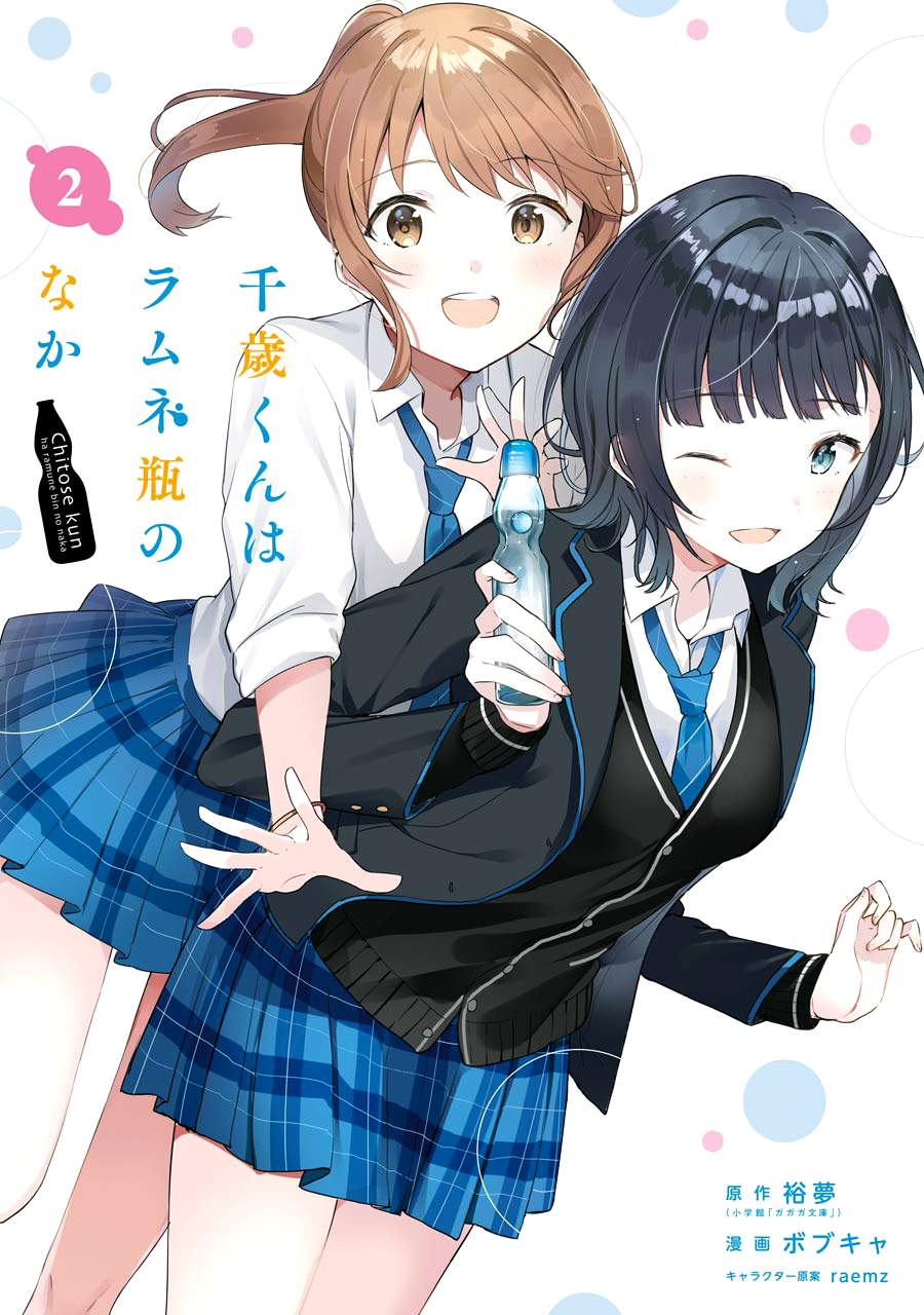 Read Chitose Is in the Ramune Bottle ENGLISH Manga Online