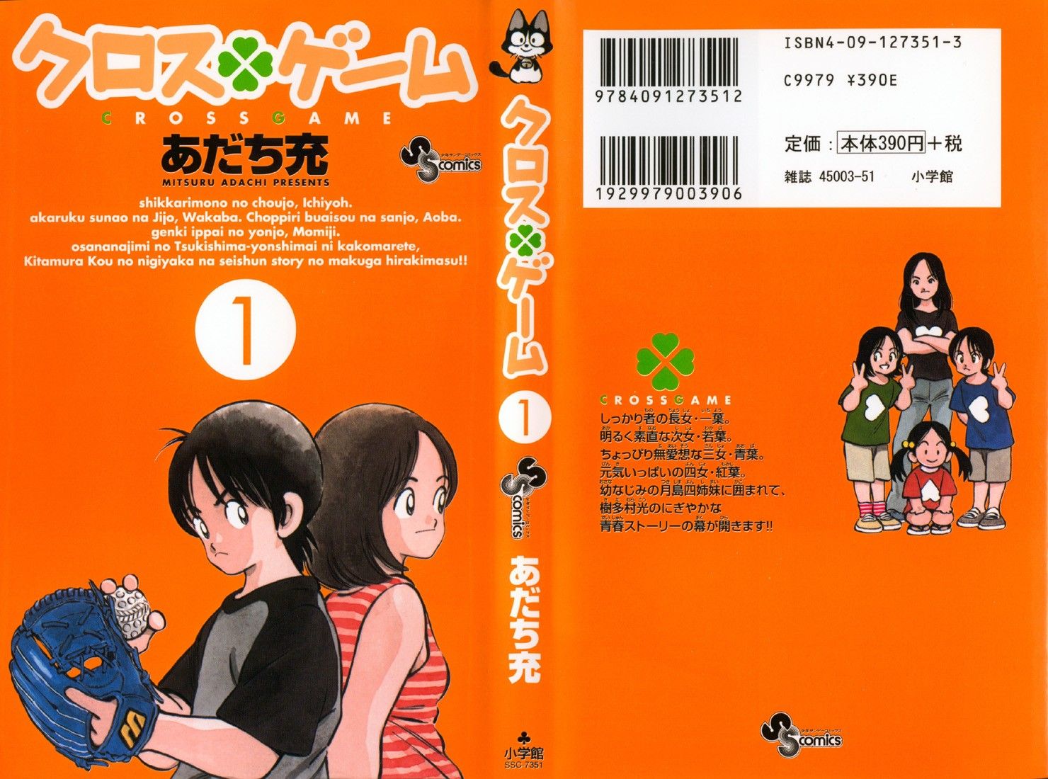 Read Cross Game ENGLISH Manga Online