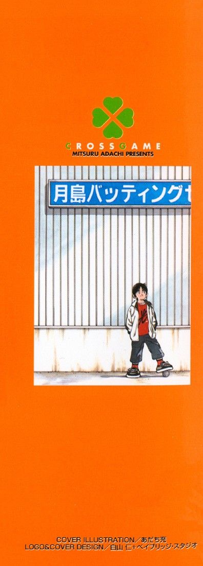 Read Cross Game ENGLISH Manga Online