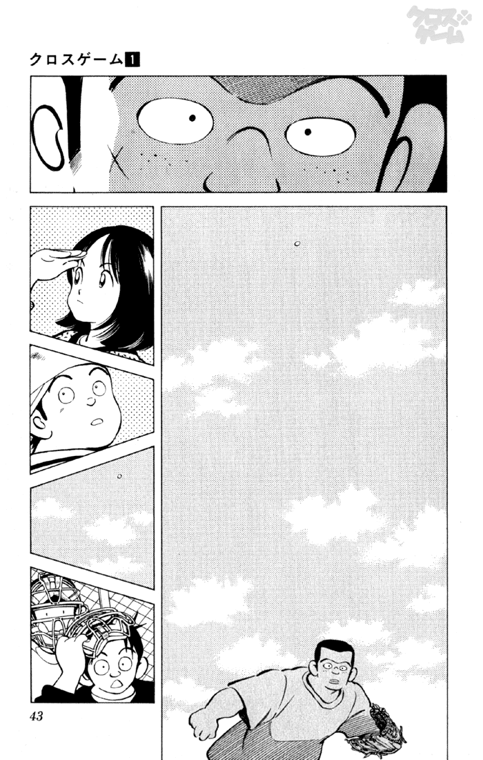 Read Cross Game ENGLISH Manga Online