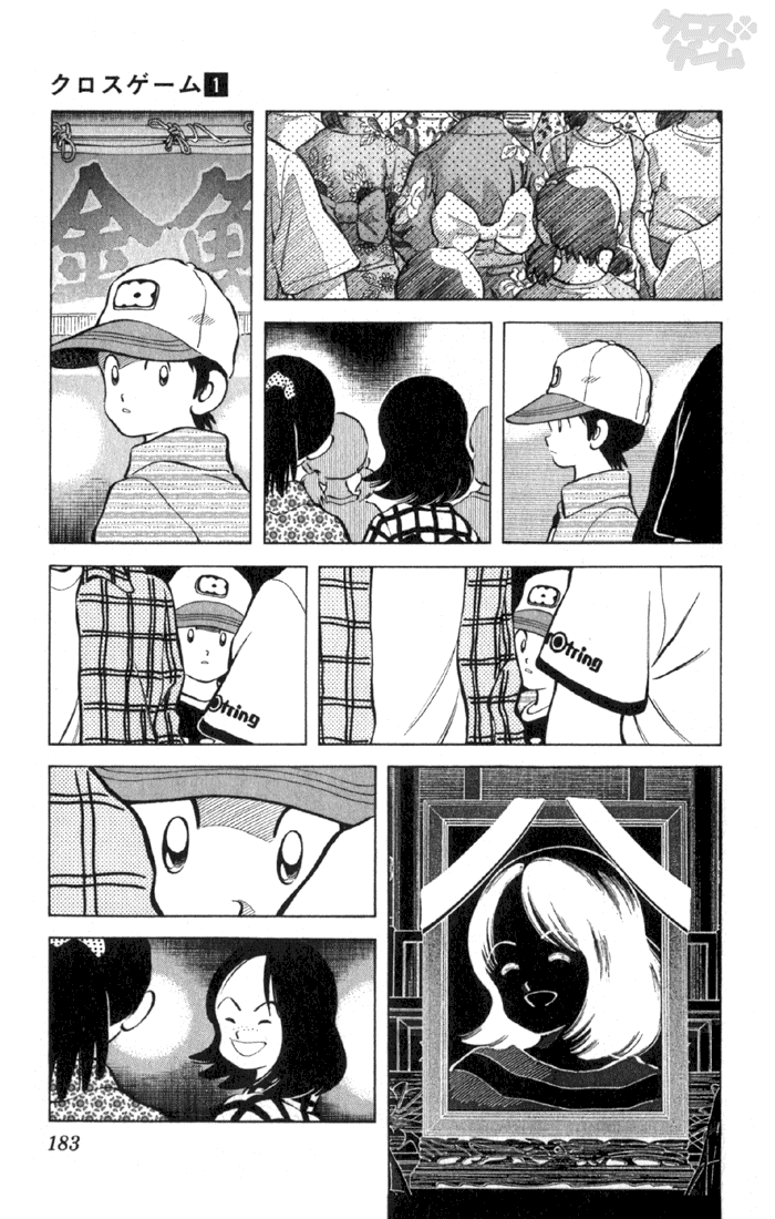 Read Cross Game ENGLISH Manga Online