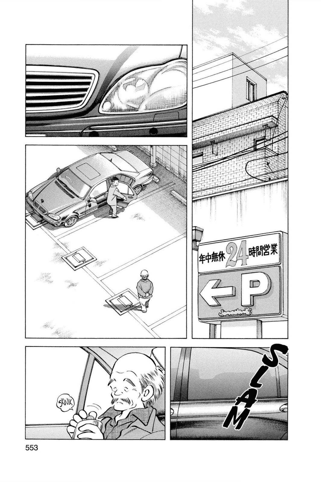 Read Cross Game ENGLISH Manga Online