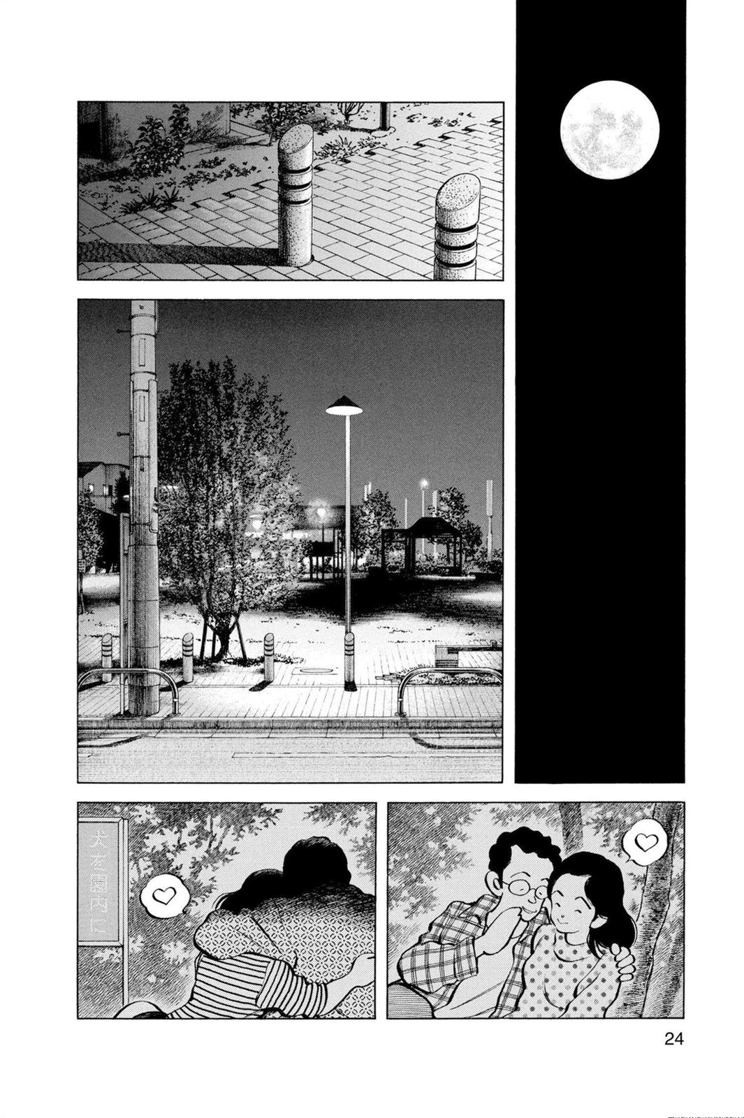 Read Cross Game ENGLISH Manga Online