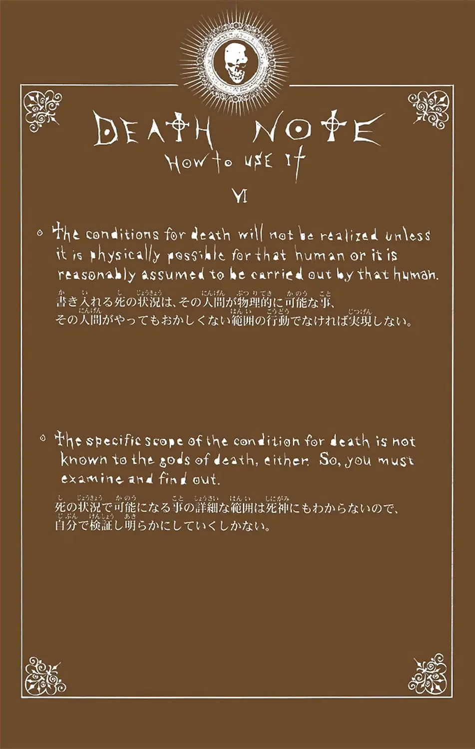 Read Death Note (Official Colored) ENGLISH Manga Online