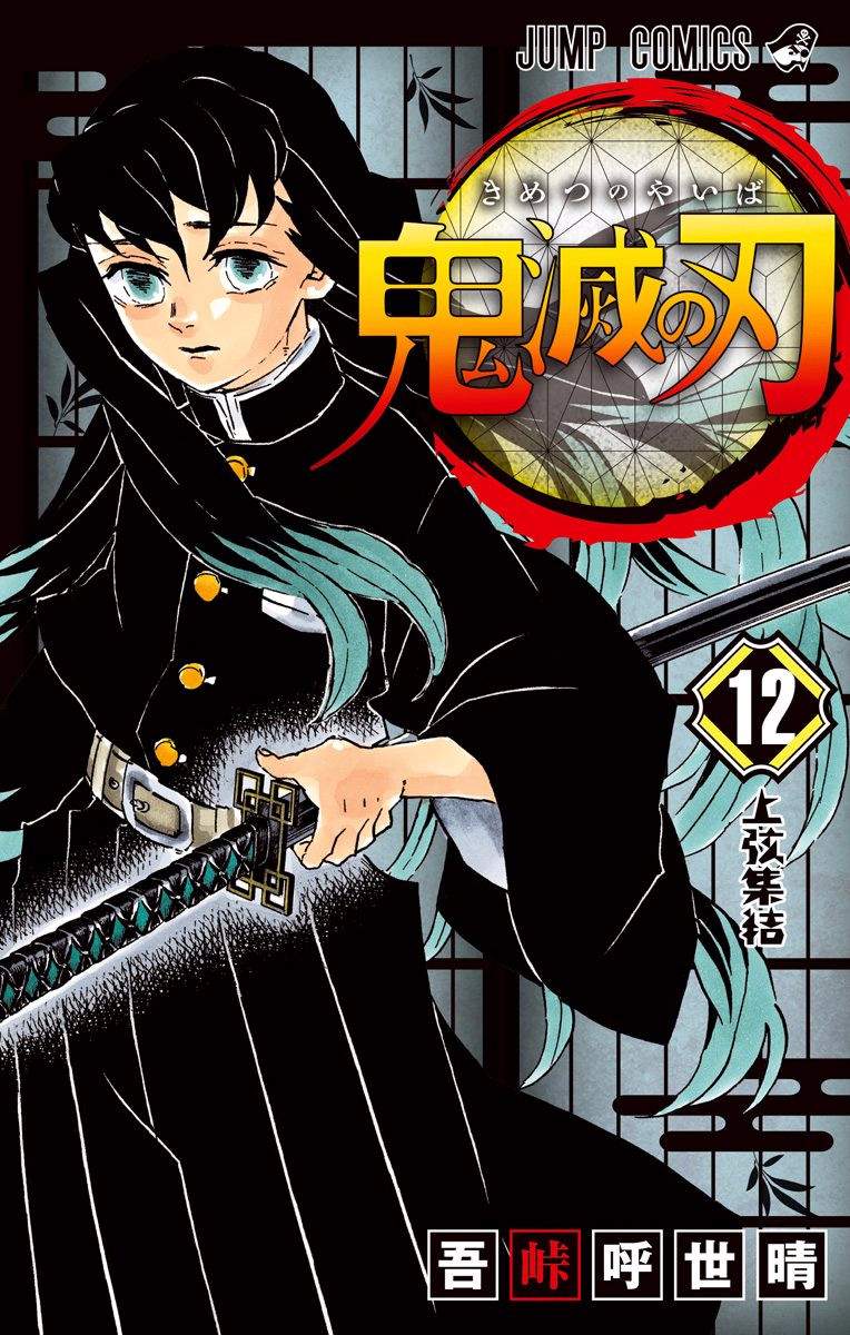 Read Demon Slayer Kimetsu no Yaiba ENGLISH Manga Online