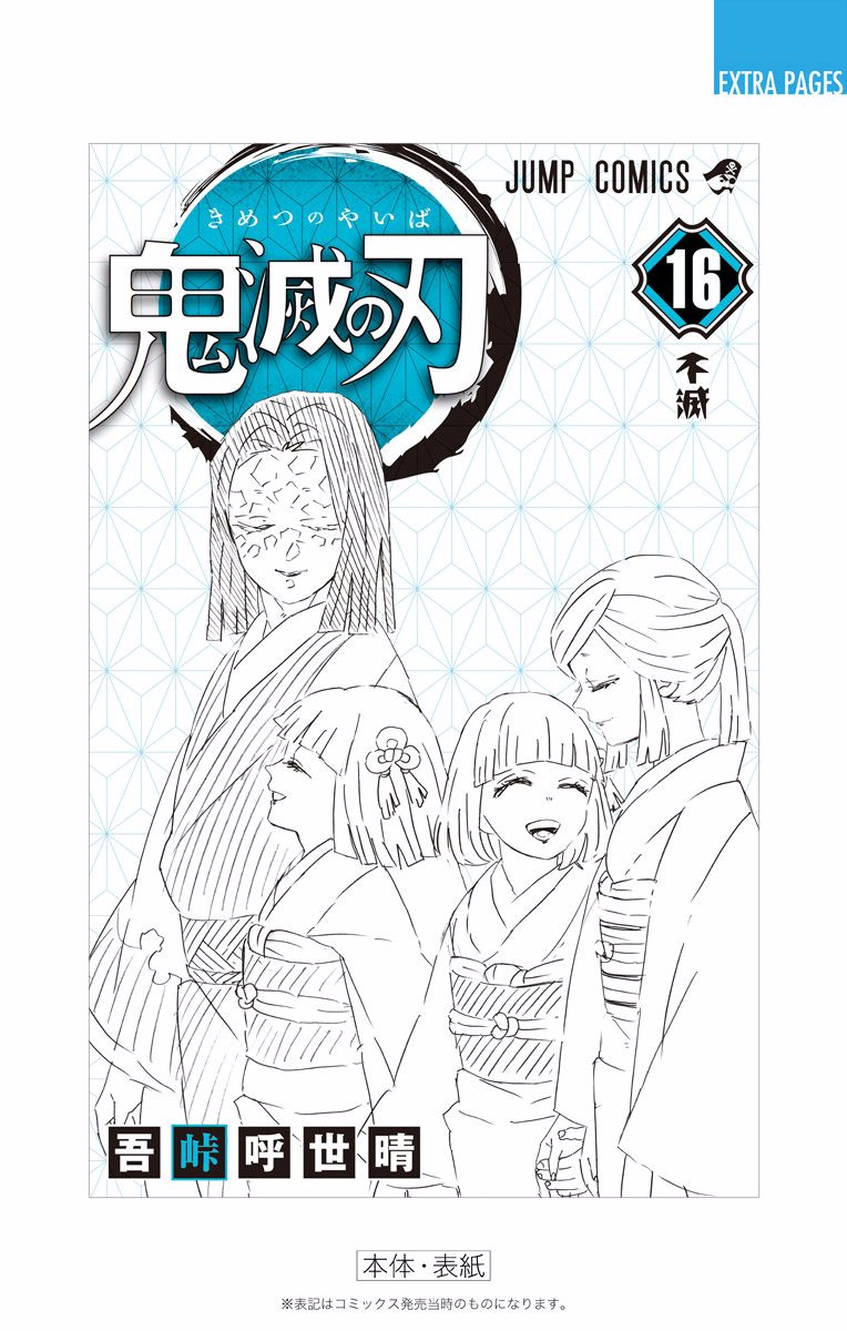 Read Demon Slayer Kimetsu no Yaiba ENGLISH Manga Online