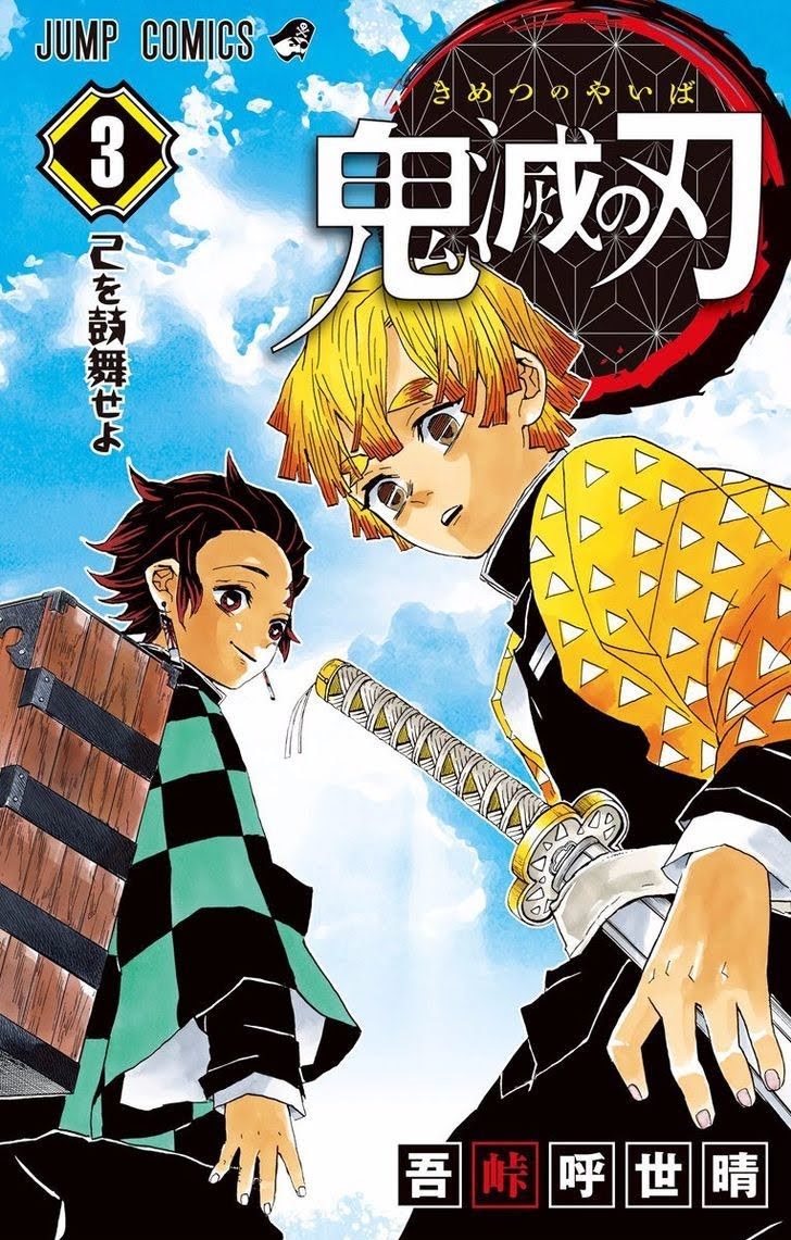 Read Demon Slayer Kimetsu no Yaiba ENGLISH Manga Online