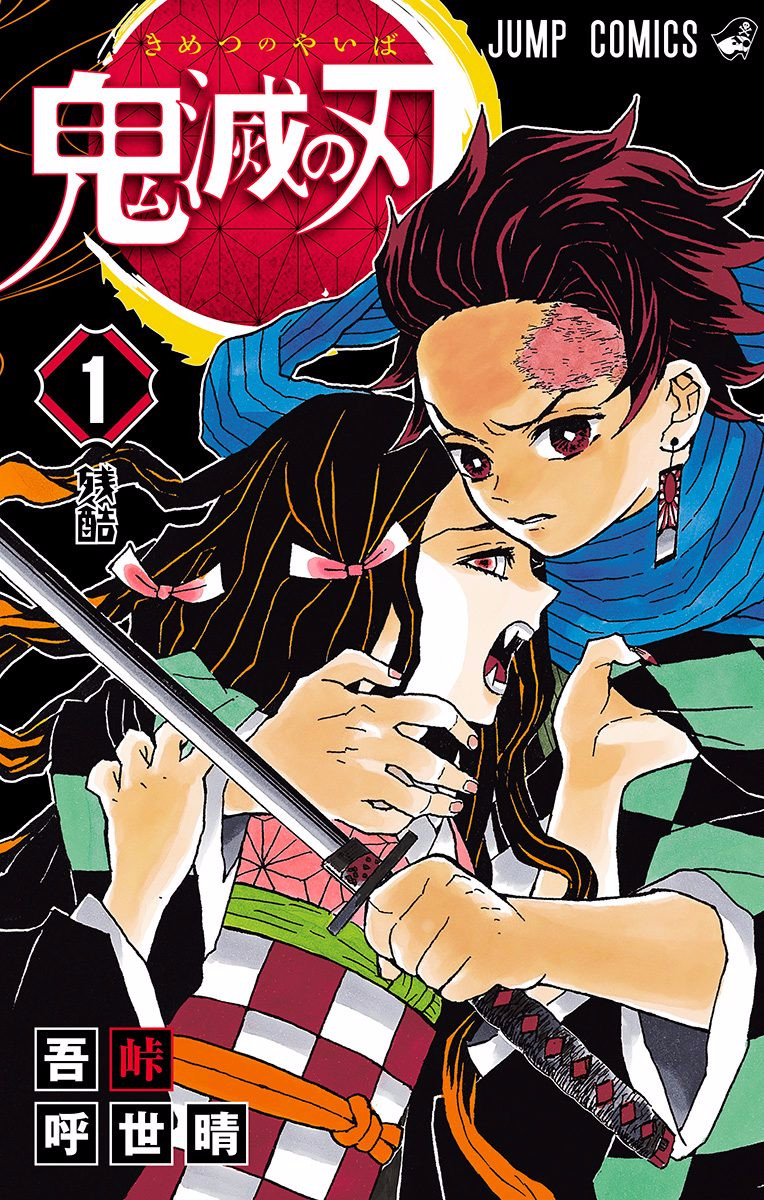 Read Demon Slayer Kimetsu no Yaiba ENGLISH Manga Online