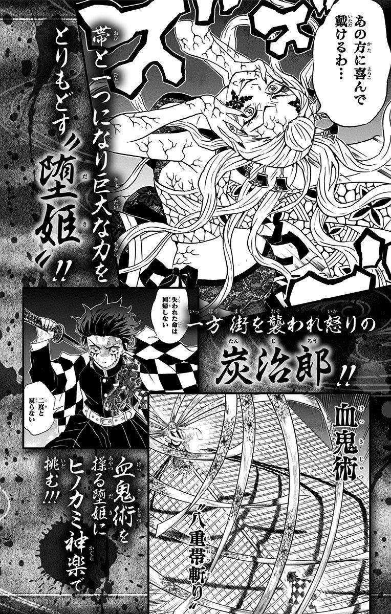 Read Demon Slayer Kimetsu no Yaiba ENGLISH Manga Online