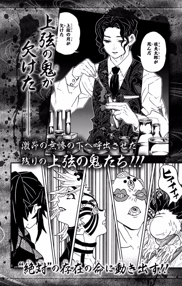 Read Demon Slayer Kimetsu no Yaiba ENGLISH Manga Online