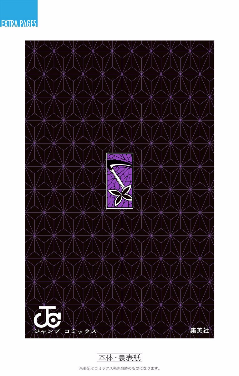 Read Demon Slayer Kimetsu no Yaiba ENGLISH Manga Online