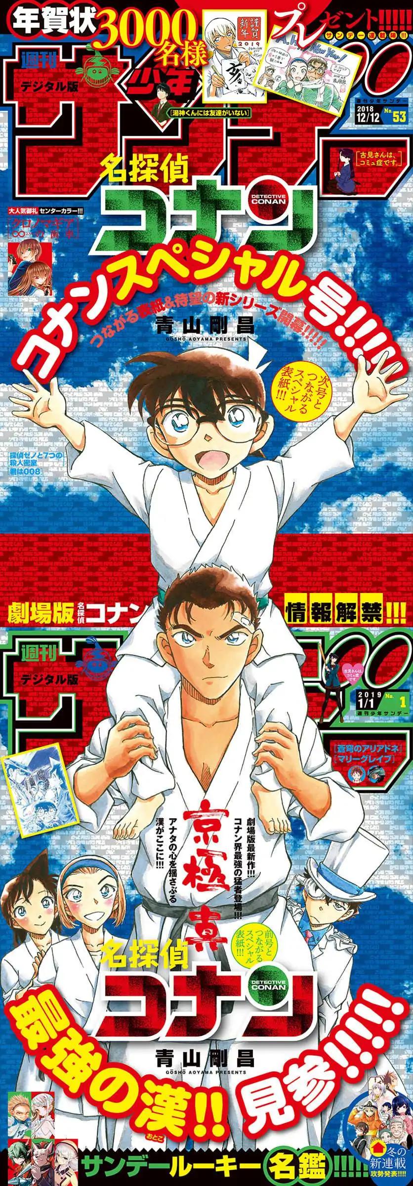 Read Detective Conan ENGLISH Manga Online